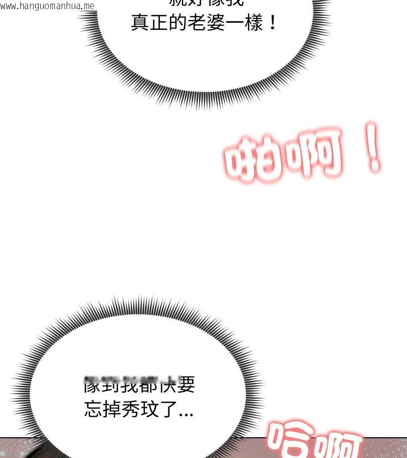 韩国漫画老婆卷款潜逃后韩漫_老婆卷款潜逃后-第11话在线免费阅读-韩国漫画-第57张图片