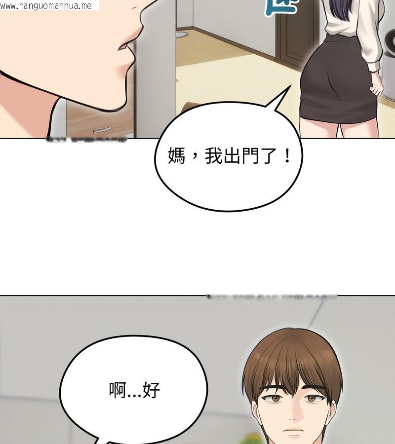 韩国漫画老婆卷款潜逃后韩漫_老婆卷款潜逃后-第24话在线免费阅读-韩国漫画-第132张图片