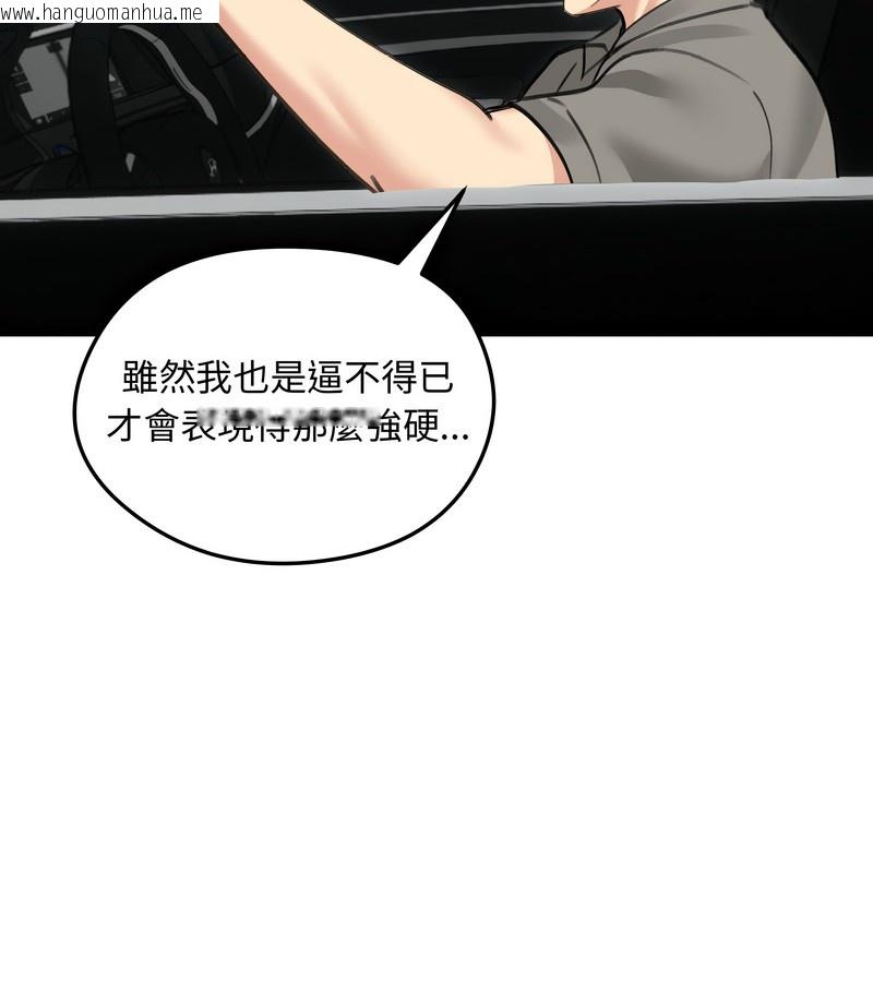韩国漫画老婆卷款潜逃后韩漫_老婆卷款潜逃后-第36话在线免费阅读-韩国漫画-第57张图片