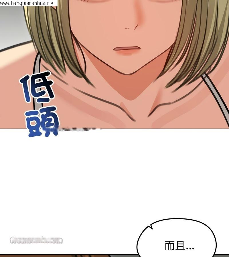 韩国漫画老婆卷款潜逃后韩漫_老婆卷款潜逃后-第35话在线免费阅读-韩国漫画-第140张图片