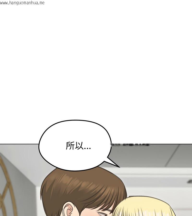 韩国漫画老婆卷款潜逃后韩漫_老婆卷款潜逃后-第36话在线免费阅读-韩国漫画-第31张图片