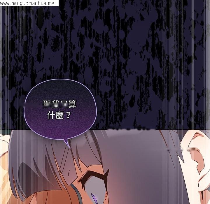 韩国漫画与众不同的兄妹/我家的掌上明珠韩漫_与众不同的兄妹/我家的掌上明珠-第36话在线免费阅读-韩国漫画-第171张图片