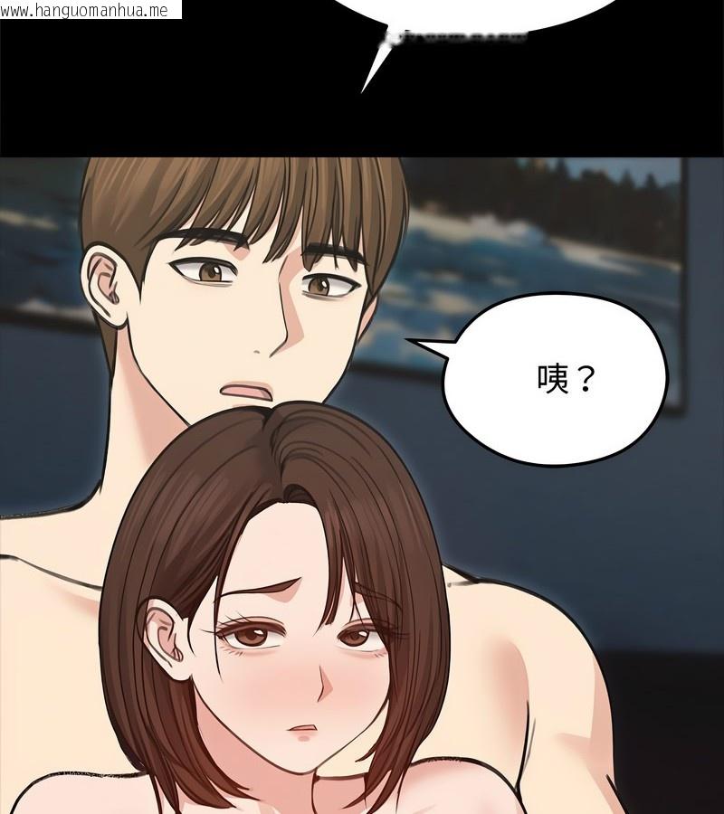 韩国漫画老婆卷款潜逃后韩漫_老婆卷款潜逃后-第31话在线免费阅读-韩国漫画-第87张图片