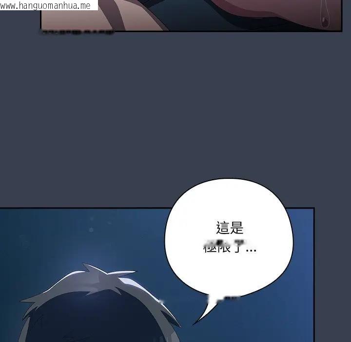 韩国漫画与众不同的兄妹/我家的掌上明珠韩漫_与众不同的兄妹/我家的掌上明珠-第32话在线免费阅读-韩国漫画-第99张图片