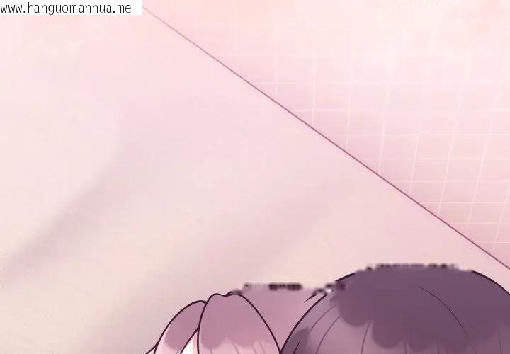 韩国漫画难言之秘/说不出口的秘密韩漫_难言之秘/说不出口的秘密-第34话在线免费阅读-韩国漫画-第3张图片