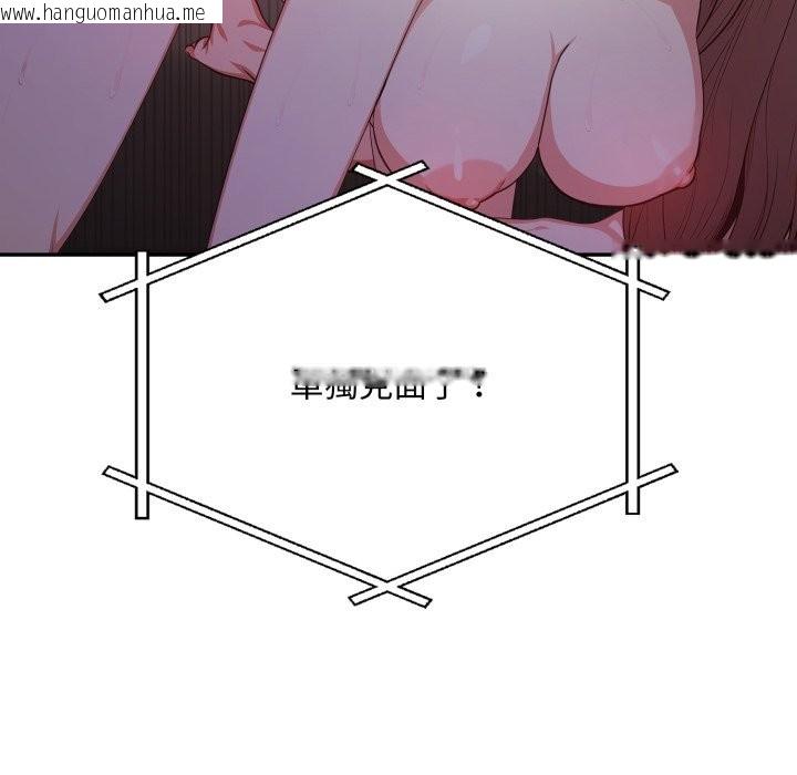 韩国漫画不顾一切爱上你韩漫_不顾一切爱上你-第14话在线免费阅读-韩国漫画-第12张图片