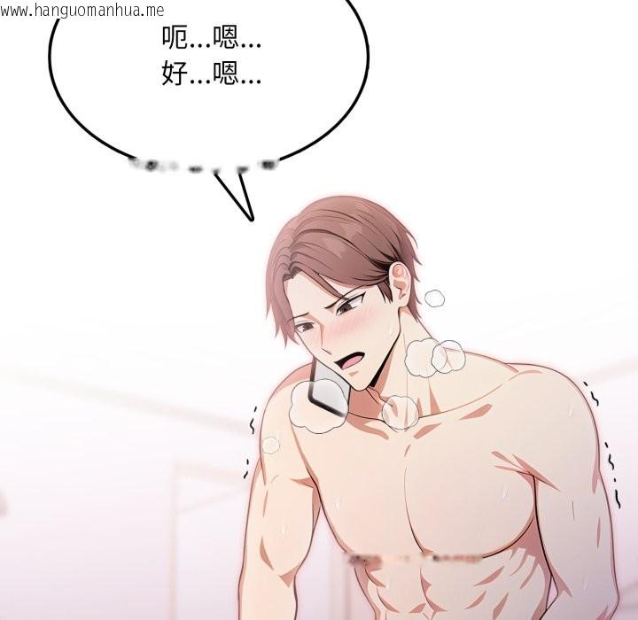 韩国漫画不顾一切爱上你韩漫_不顾一切爱上你-第14话在线免费阅读-韩国漫画-第51张图片