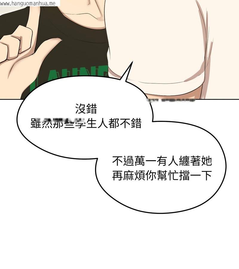 韩国漫画老婆卷款潜逃后韩漫_老婆卷款潜逃后-第18话在线免费阅读-韩国漫画-第111张图片