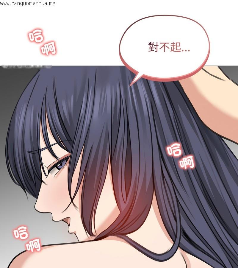 韩国漫画老婆卷款潜逃后韩漫_老婆卷款潜逃后-第32话在线免费阅读-韩国漫画-第135张图片