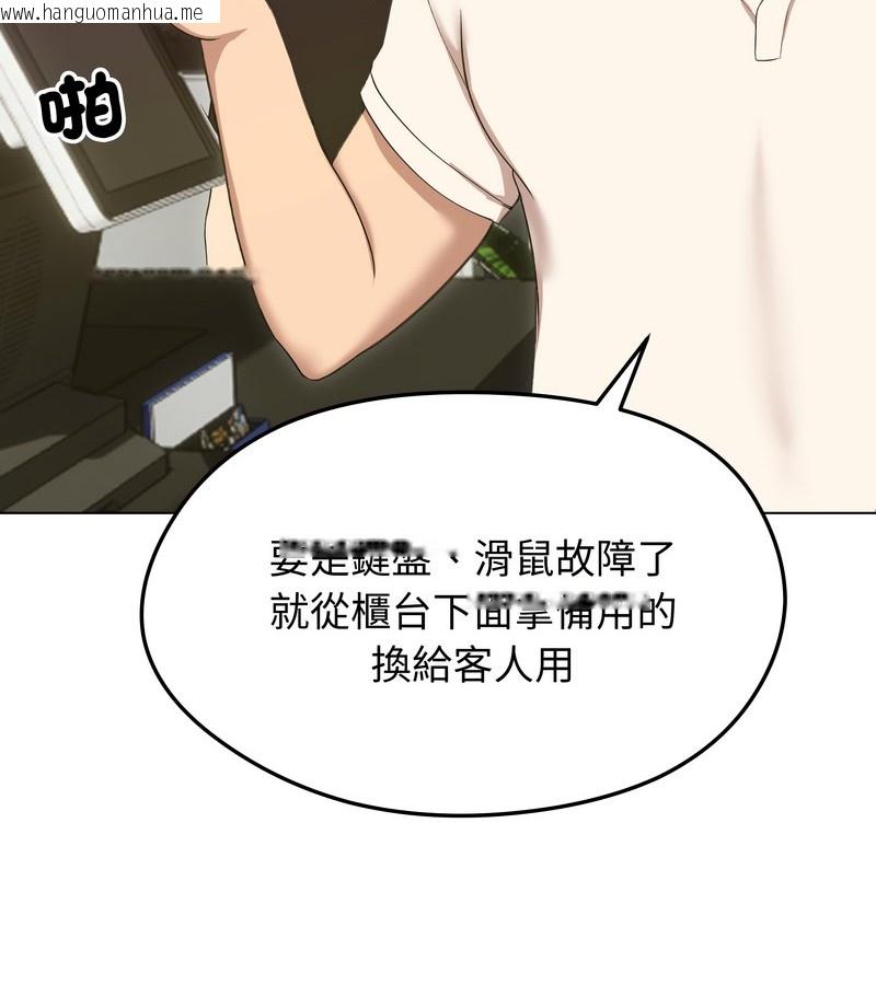 韩国漫画老婆卷款潜逃后韩漫_老婆卷款潜逃后-第18话在线免费阅读-韩国漫画-第103张图片