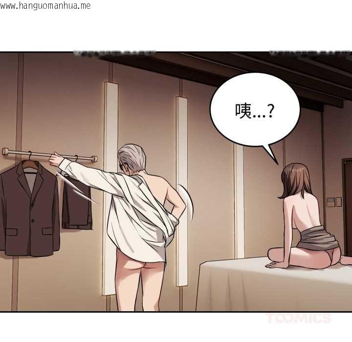 韩国漫画错位的星辰/今天也要加油韩漫_错位的星辰/今天也要加油-第34话在线免费阅读-韩国漫画-第99张图片