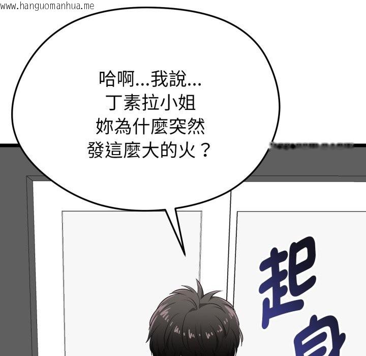 韩国漫画启动复仇系统/超真实征服游戏韩漫_启动复仇系统/超真实征服游戏-第11话在线免费阅读-韩国漫画-第152张图片