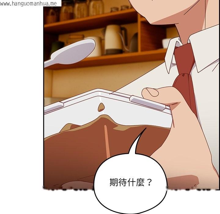 韩国漫画与众不同的兄妹/我家的掌上明珠韩漫_与众不同的兄妹/我家的掌上明珠-第36话在线免费阅读-韩国漫画-第6张图片