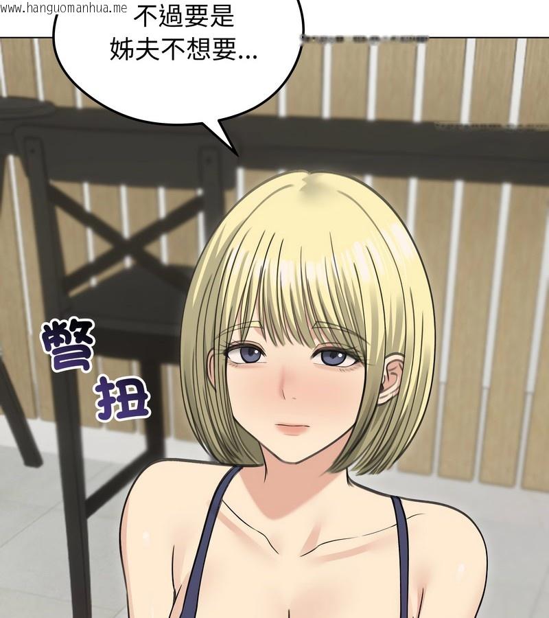 韩国漫画老婆卷款潜逃后韩漫_老婆卷款潜逃后-第36话在线免费阅读-韩国漫画-第127张图片