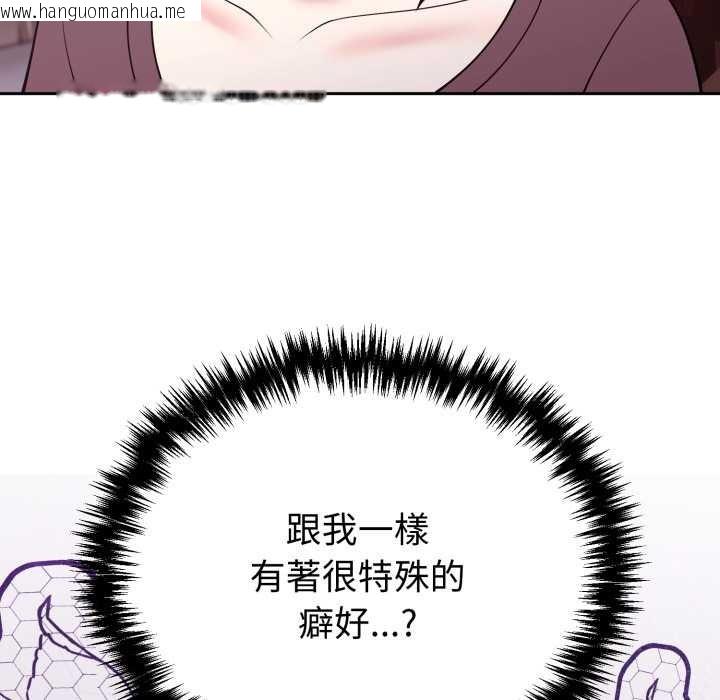 韩国漫画难言之秘/说不出口的秘密韩漫_难言之秘/说不出口的秘密-第35话在线免费阅读-韩国漫画-第121张图片