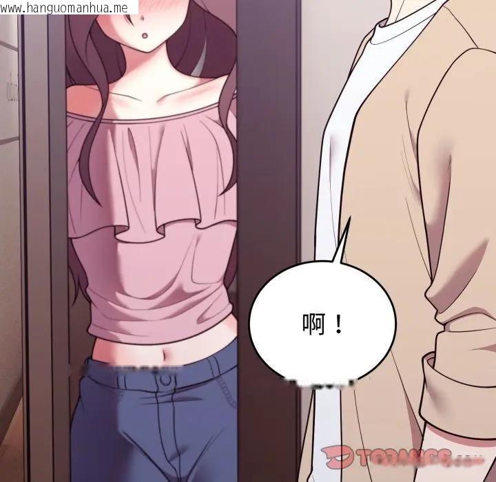 韩国漫画难言之秘/说不出口的秘密韩漫_难言之秘/说不出口的秘密-第34话在线免费阅读-韩国漫画-第44张图片