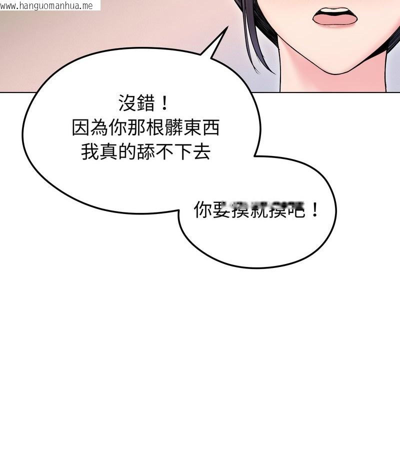 韩国漫画老婆卷款潜逃后韩漫_老婆卷款潜逃后-第17话在线免费阅读-韩国漫画-第105张图片