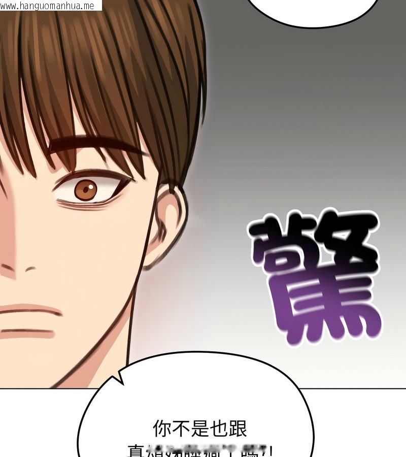 韩国漫画老婆卷款潜逃后韩漫_老婆卷款潜逃后-第35话在线免费阅读-韩国漫画-第141张图片