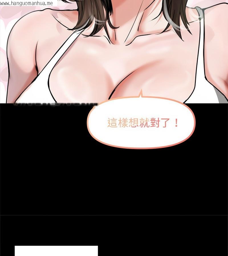 韩国漫画老婆卷款潜逃后韩漫_老婆卷款潜逃后-第1话在线免费阅读-韩国漫画-第107张图片