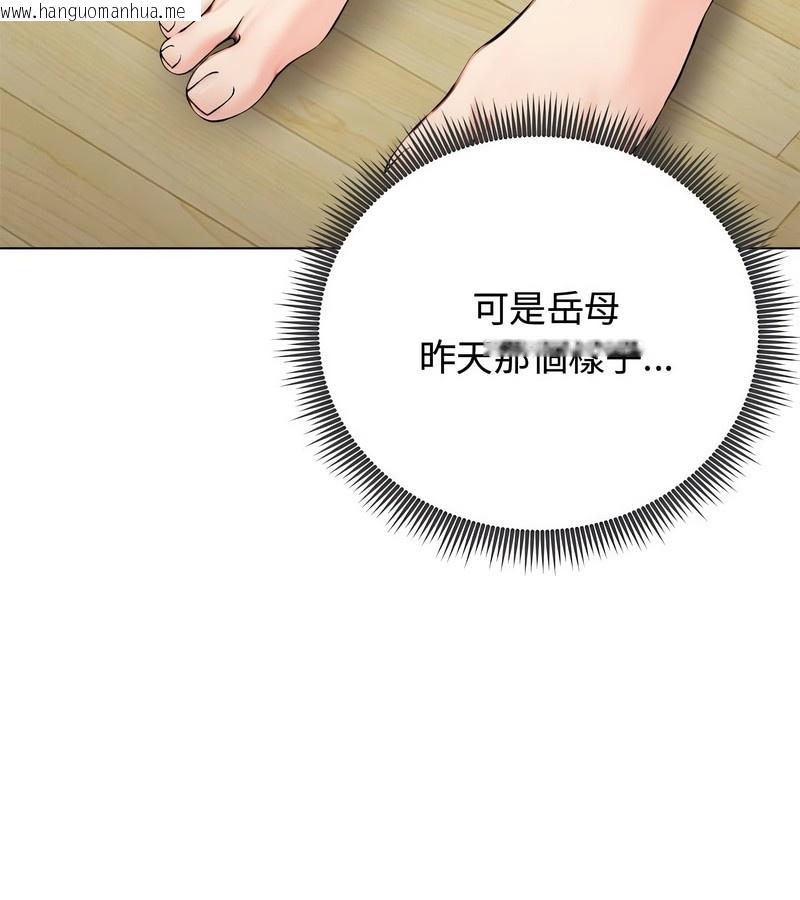 韩国漫画老婆卷款潜逃后韩漫_老婆卷款潜逃后-第8话在线免费阅读-韩国漫画-第61张图片