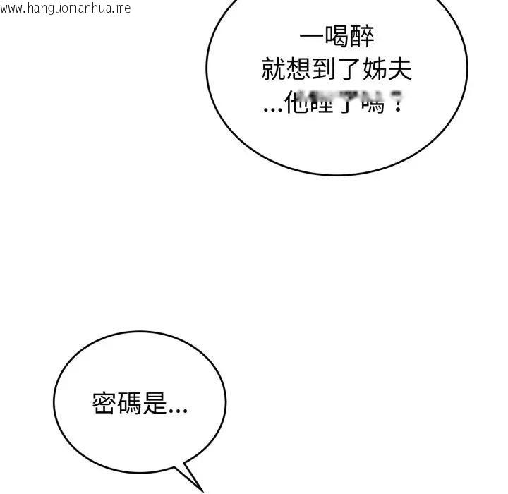 韩国漫画错位的星辰/今天也要加油韩漫_错位的星辰/今天也要加油-第30话在线免费阅读-韩国漫画-第169张图片