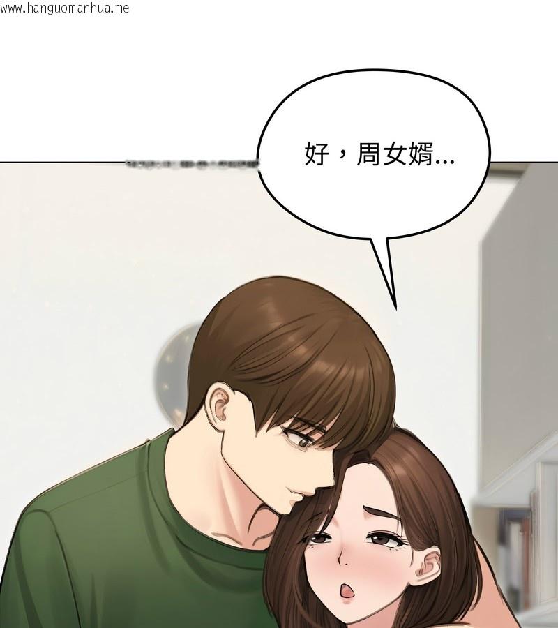 韩国漫画老婆卷款潜逃后韩漫_老婆卷款潜逃后-第41话在线免费阅读-韩国漫画-第45张图片
