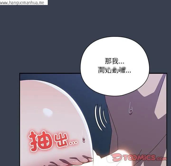 韩国漫画与众不同的兄妹/我家的掌上明珠韩漫_与众不同的兄妹/我家的掌上明珠-第33话在线免费阅读-韩国漫画-第66张图片