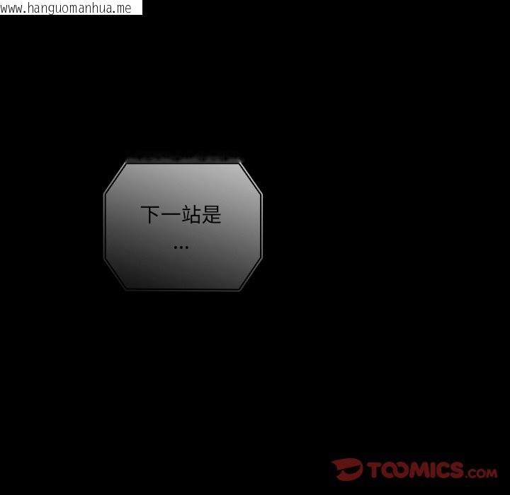 韩国漫画与众不同的兄妹/我家的掌上明珠韩漫_与众不同的兄妹/我家的掌上明珠-第36话在线免费阅读-韩国漫画-第100张图片