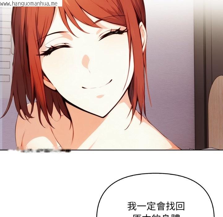 韩国漫画重生险境韩漫_重生险境-第7话在线免费阅读-韩国漫画-第155张图片