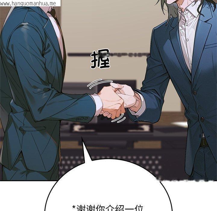 韩国漫画交易以外/成为房地产大亨的我韩漫_交易以外/成为房地产大亨的我-第11话在线免费阅读-韩国漫画-第240张图片