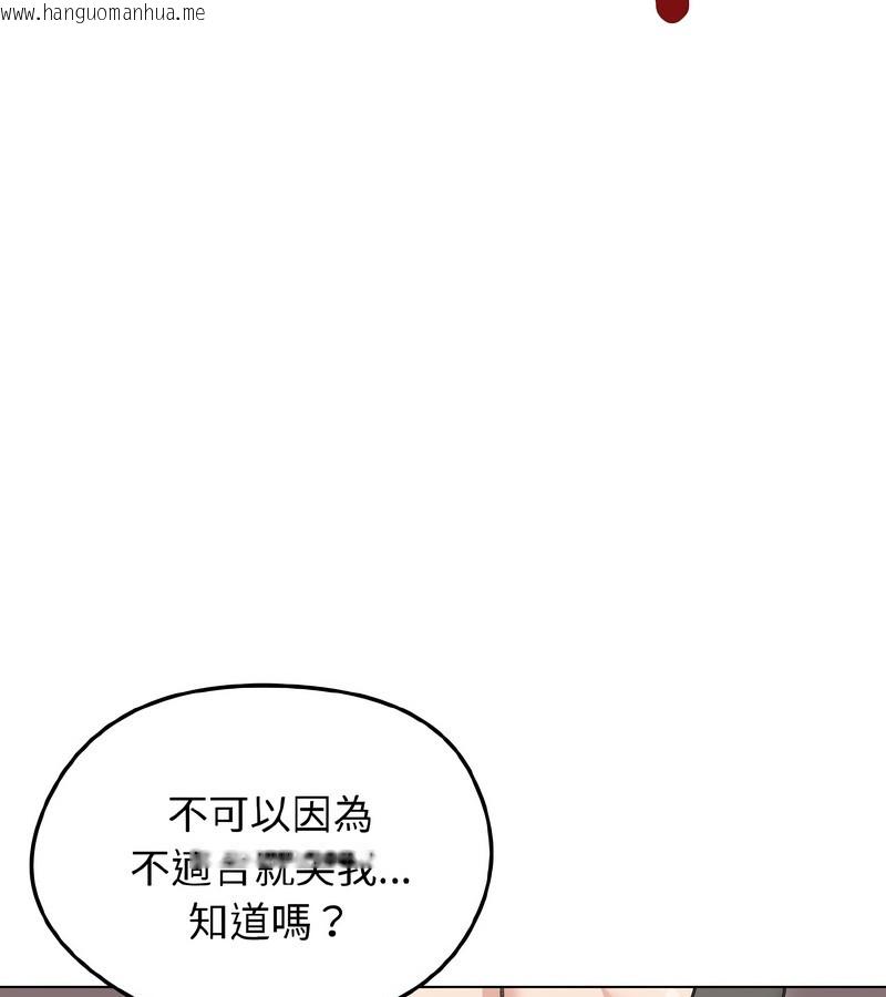 韩国漫画老婆卷款潜逃后韩漫_老婆卷款潜逃后-第40话在线免费阅读-韩国漫画-第162张图片