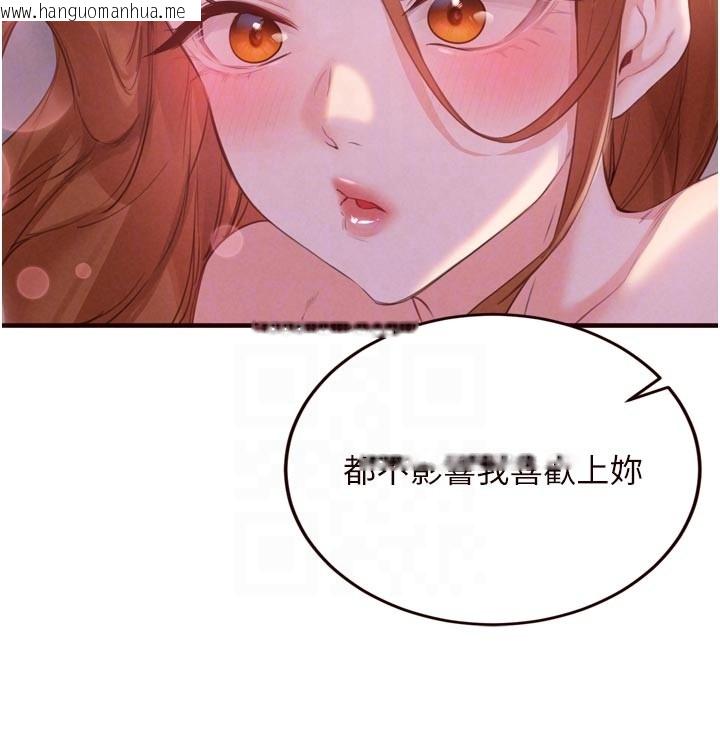 韩国漫画熟女自助餐韩漫_熟女自助餐-第77话-我同意这门婚事了在线免费阅读-韩国漫画-第80张图片