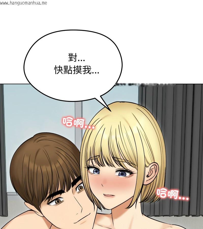 韩国漫画老婆卷款潜逃后韩漫_老婆卷款潜逃后-第47话在线免费阅读-韩国漫画-第146张图片