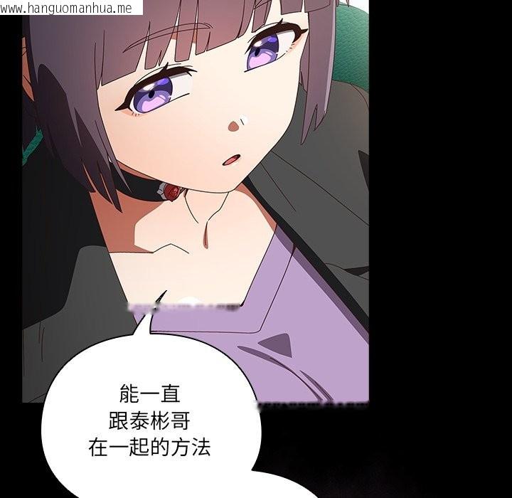 韩国漫画与众不同的兄妹/我家的掌上明珠韩漫_与众不同的兄妹/我家的掌上明珠-第36话在线免费阅读-韩国漫画-第79张图片