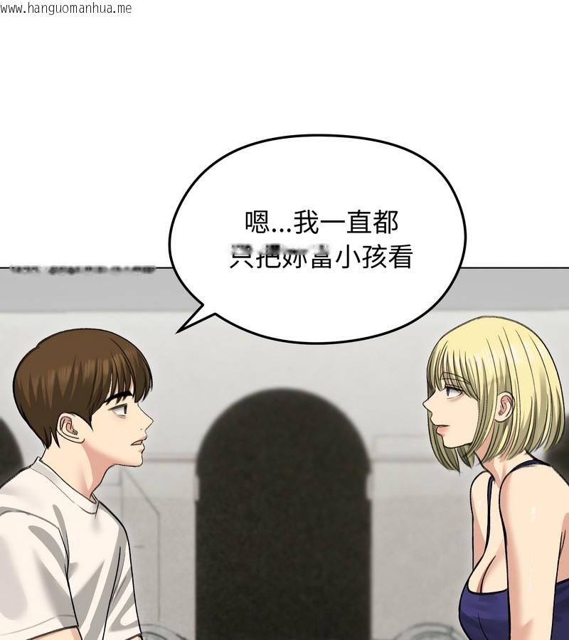 韩国漫画老婆卷款潜逃后韩漫_老婆卷款潜逃后-第36话在线免费阅读-韩国漫画-第136张图片