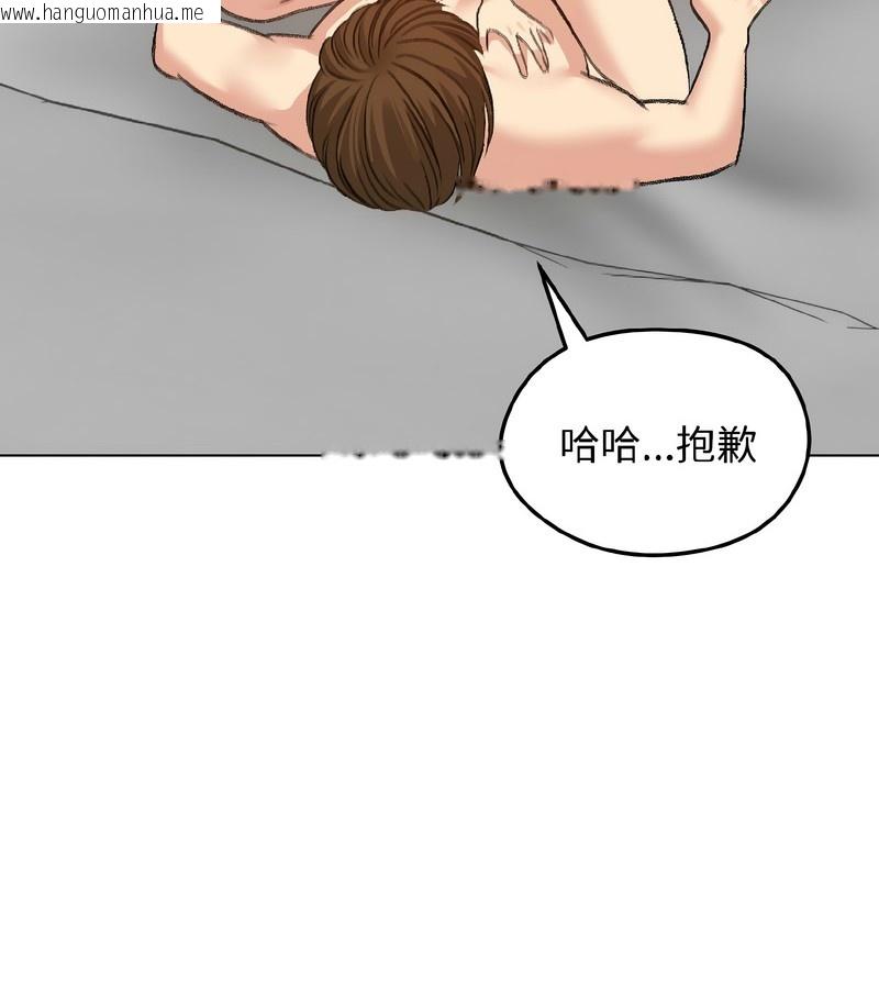 韩国漫画老婆卷款潜逃后韩漫_老婆卷款潜逃后-第39话在线免费阅读-韩国漫画-第71张图片