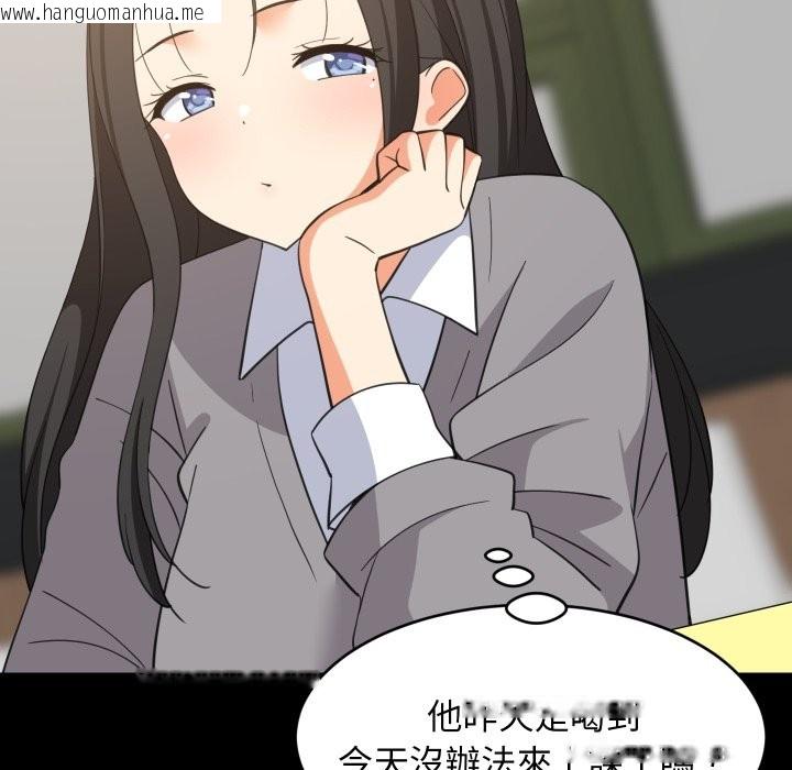 韩国漫画难缠姐妹偏要和我同居/家教住我家韩漫_难缠姐妹偏要和我同居/家教住我家-第84话在线免费阅读-韩国漫画-第114张图片