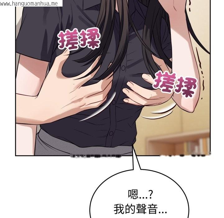 韩国漫画错位的星辰/今天也要加油韩漫_错位的星辰/今天也要加油-第35话在线免费阅读-韩国漫画-第44张图片