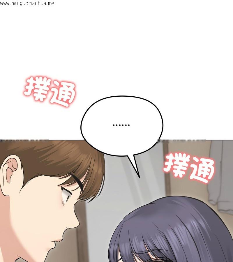 韩国漫画老婆卷款潜逃后韩漫_老婆卷款潜逃后-第23话在线免费阅读-韩国漫画-第55张图片