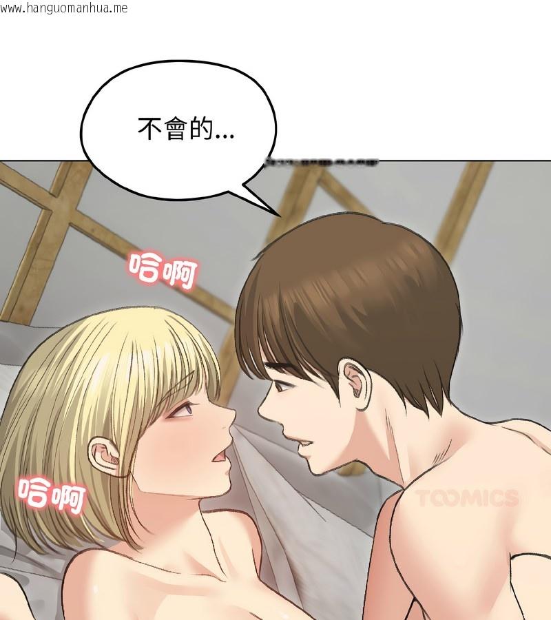韩国漫画老婆卷款潜逃后韩漫_老婆卷款潜逃后-第38话在线免费阅读-韩国漫画-第90张图片