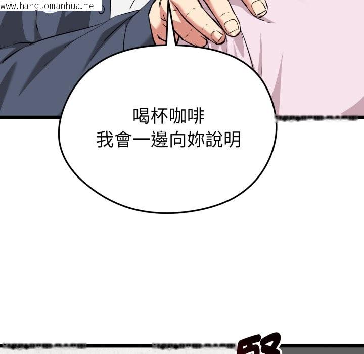 韩国漫画启动复仇系统/超真实征服游戏韩漫_启动复仇系统/超真实征服游戏-第11话在线免费阅读-韩国漫画-第174张图片