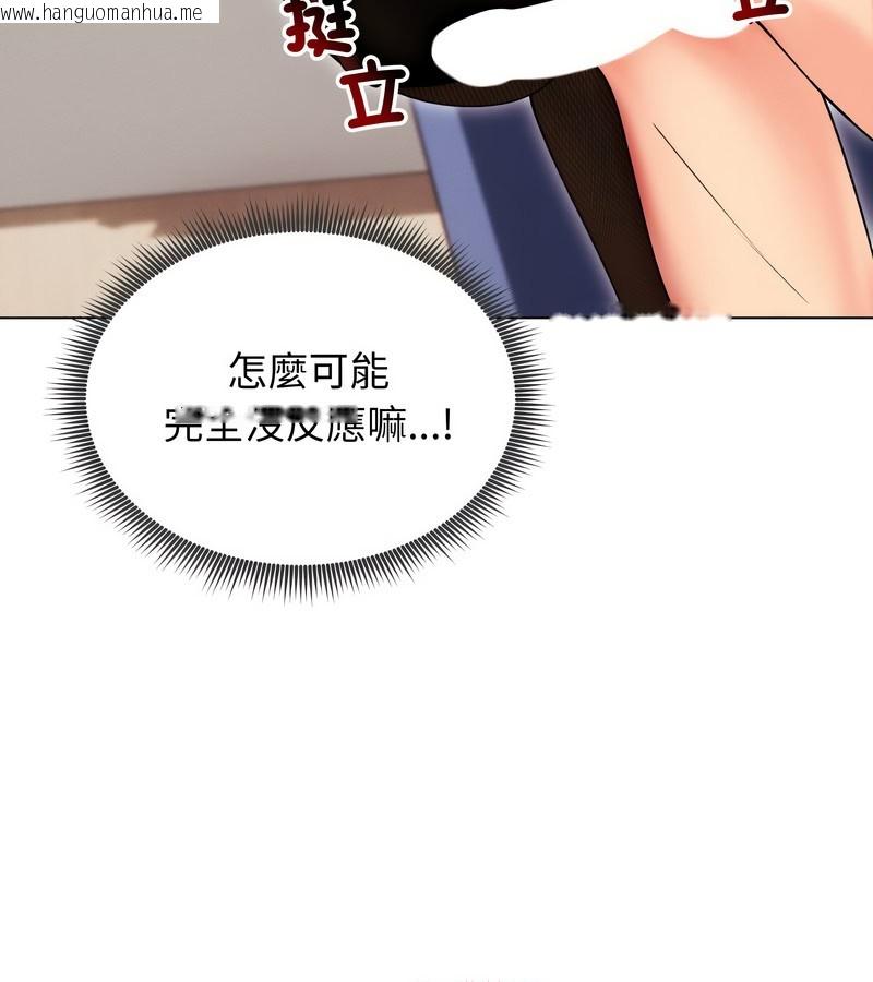 韩国漫画老婆卷款潜逃后韩漫_老婆卷款潜逃后-第17话在线免费阅读-韩国漫画-第68张图片