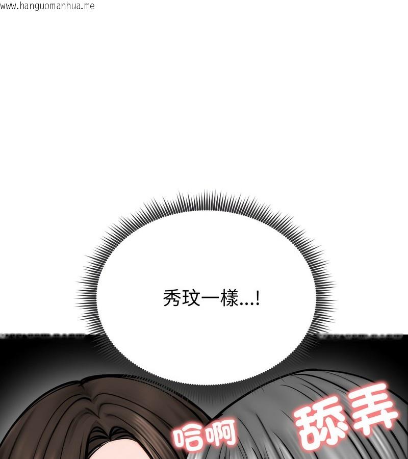 韩国漫画老婆卷款潜逃后韩漫_老婆卷款潜逃后-第10话在线免费阅读-韩国漫画-第75张图片