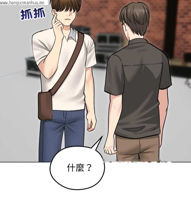 韩国漫画老婆卷款潜逃后韩漫_老婆卷款潜逃后-第30话在线免费阅读-韩国漫画-第92张图片