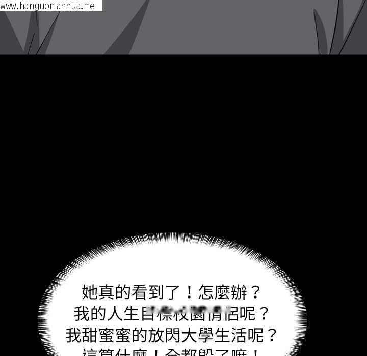 韩国漫画难缠姐妹偏要和我同居/家教住我家韩漫_难缠姐妹偏要和我同居/家教住我家-第83话在线免费阅读-韩国漫画-第106张图片