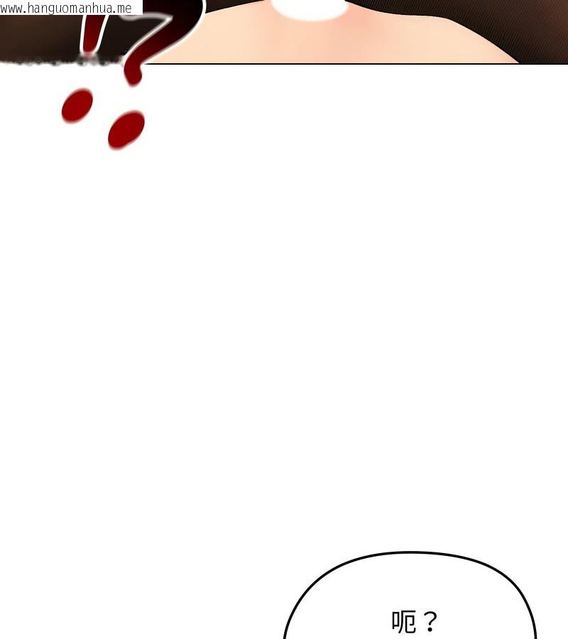 韩国漫画老婆卷款潜逃后韩漫_老婆卷款潜逃后-第17话在线免费阅读-韩国漫画-第103张图片