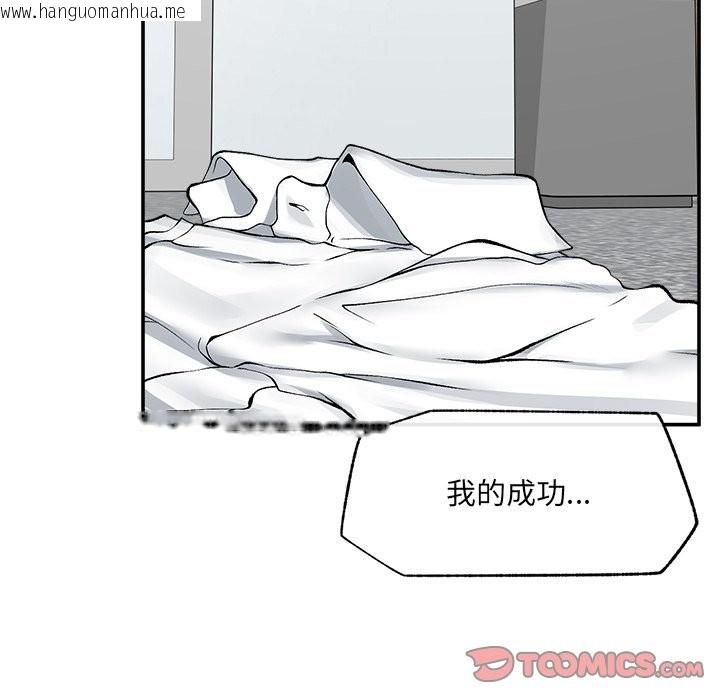 韩国漫画超导体觉醒/超导体大叔韩漫_超导体觉醒/超导体大叔-第28话在线免费阅读-韩国漫画-第147张图片