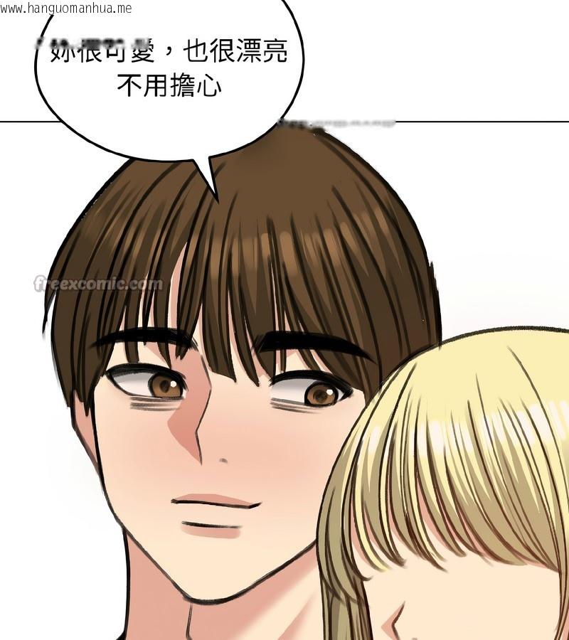 韩国漫画老婆卷款潜逃后韩漫_老婆卷款潜逃后-第39话在线免费阅读-韩国漫画-第42张图片
