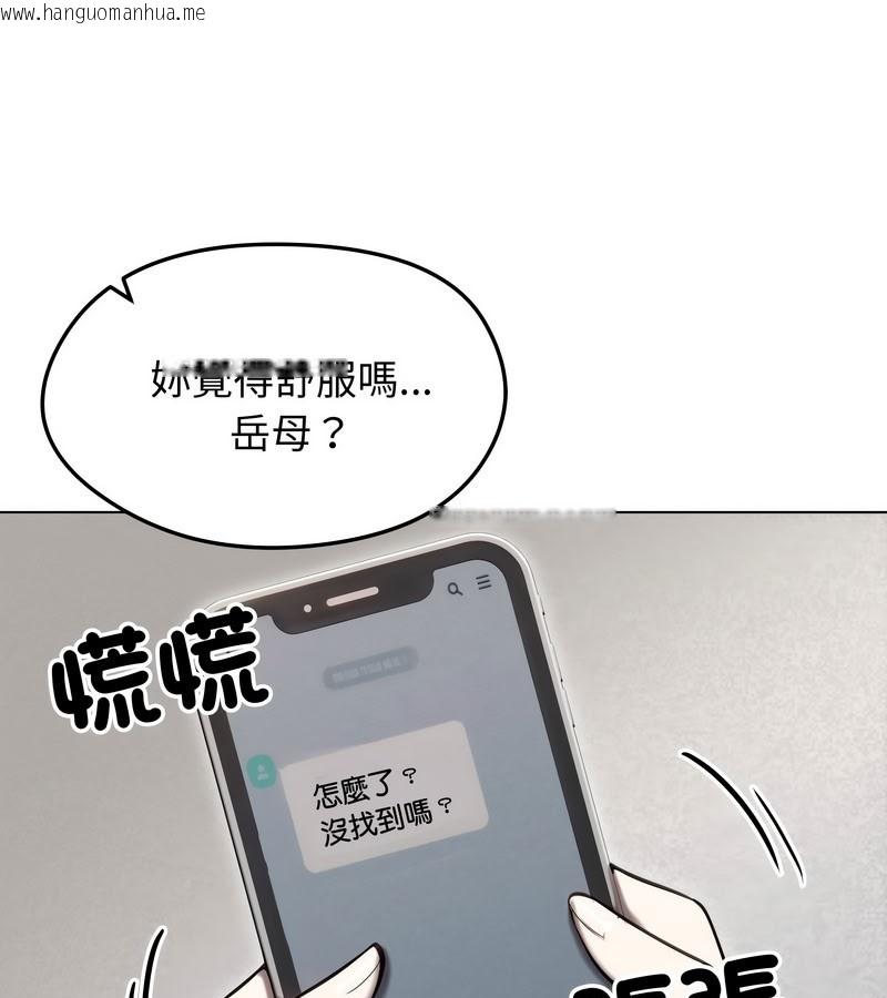 韩国漫画老婆卷款潜逃后韩漫_老婆卷款潜逃后-第15话在线免费阅读-韩国漫画-第40张图片