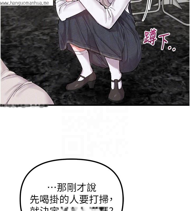 韩国漫画男人配额制韩漫_男人配额制-第36话-店长的惊人酒量在线免费阅读-韩国漫画-第81张图片